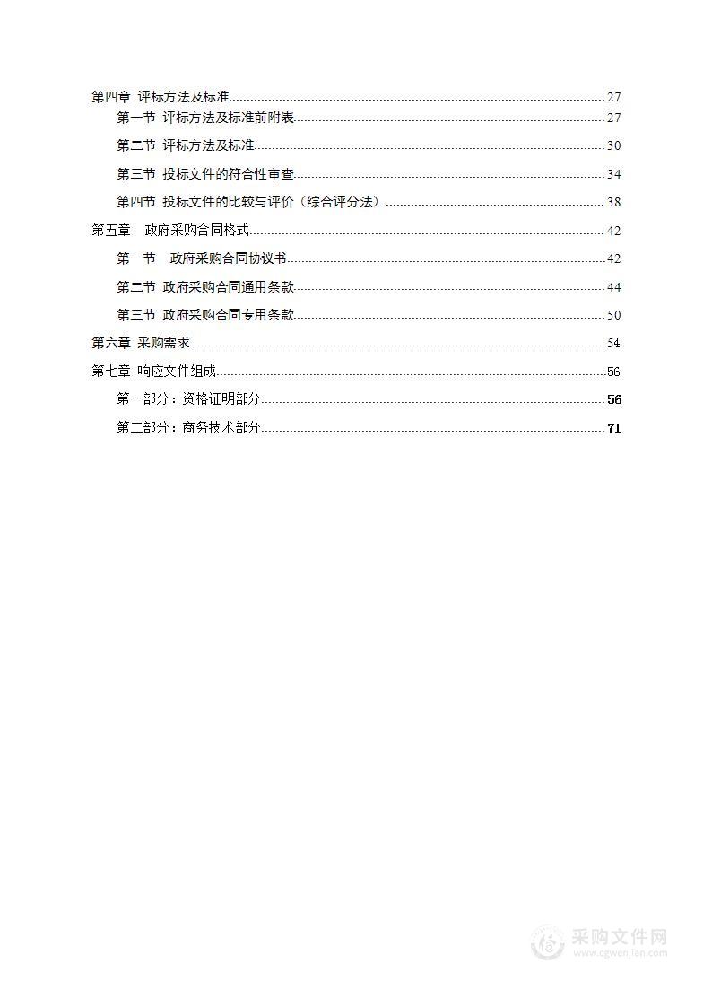 靖州县金麦水库灌区工程勘测定界技术报告及现状图测量项目