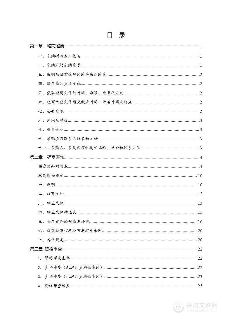 靖州县金麦水库灌区工程勘测定界技术报告及现状图测量项目