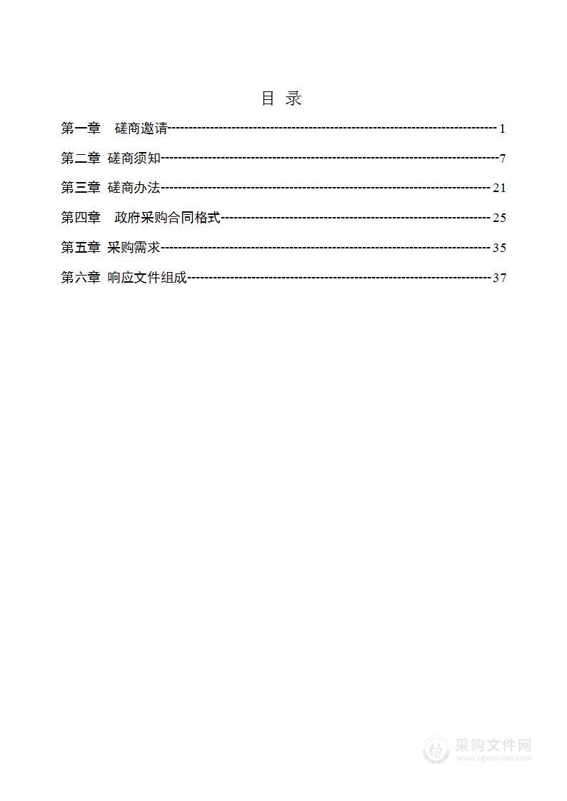 洪江市养老项目资产筛选工程房屋（公房）建筑结构安全鉴定