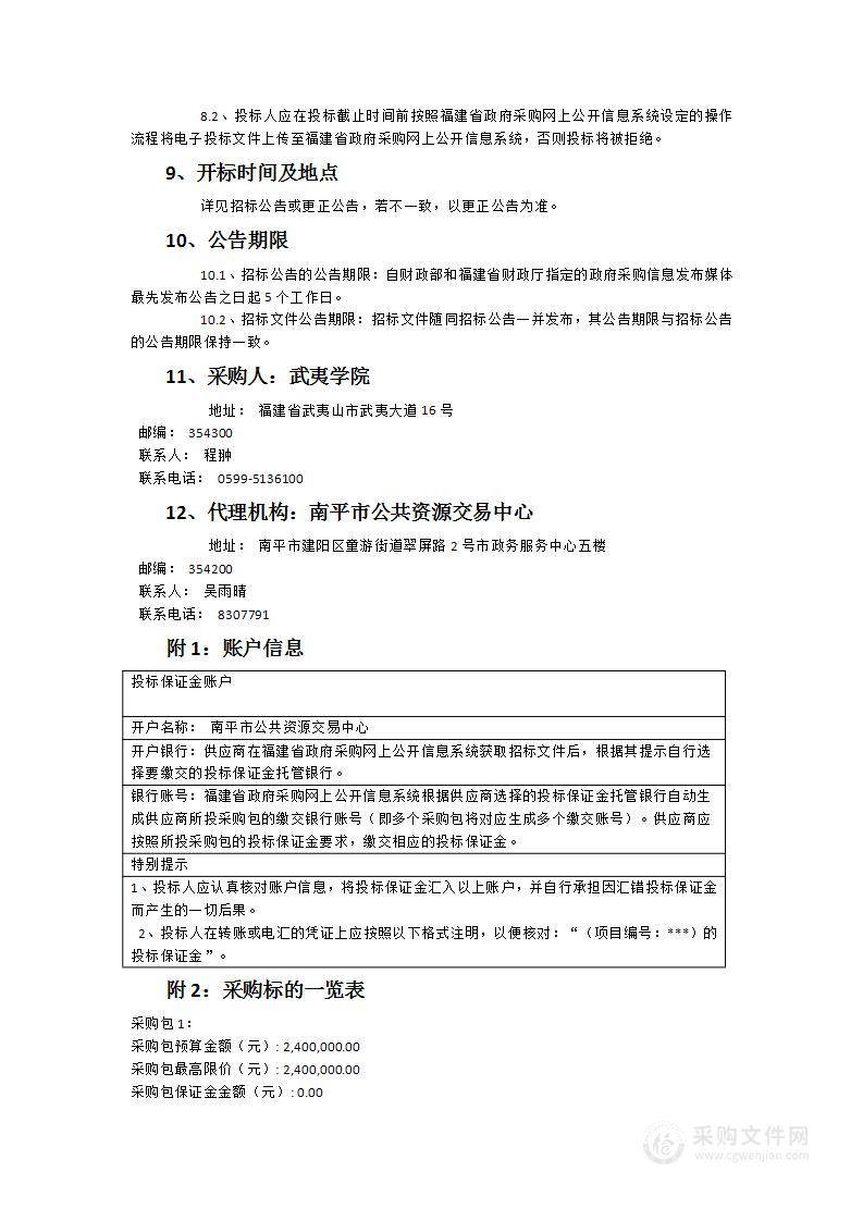 武夷学院电梯