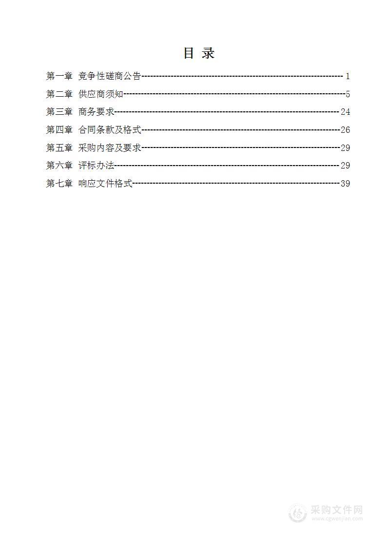 神木市不动产存量数据库维护、缮证图制作服务项目