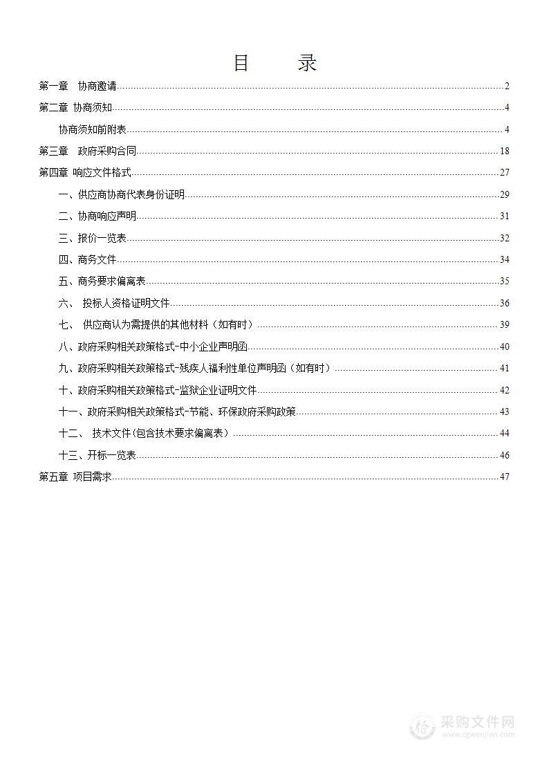 秦皇岛市抚宁区人民医院2024、2025、2026年医疗废物处置项目