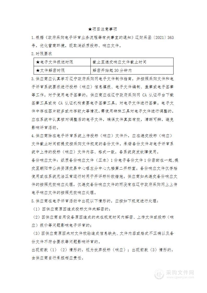 喀左县农村特困供养机构及农村困难家庭常年病人托管服务中心（救助站）煤炭采购项目