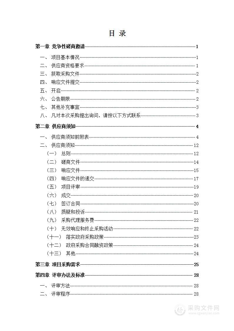 学前教育专业共育