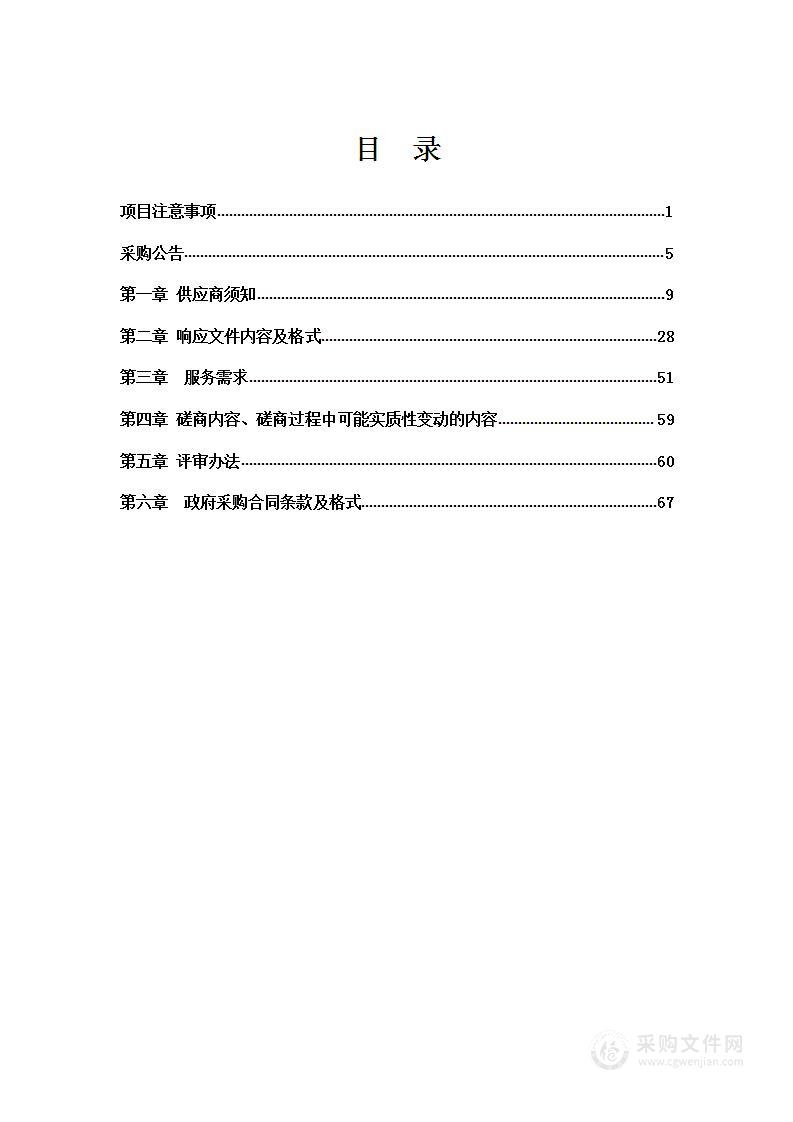 阜新市太平区教育局太平区中小学校园保安服务