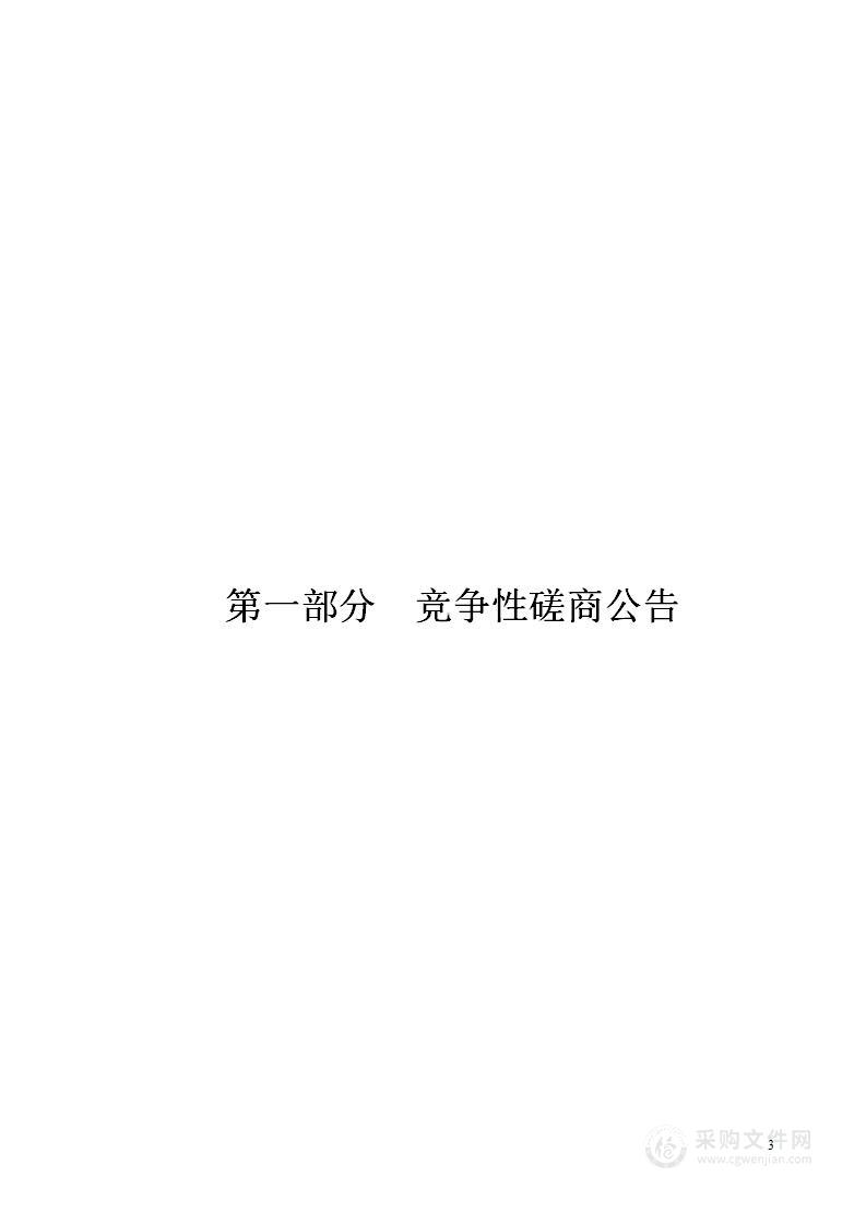 中共天津市委党校主校区、蓟州校区室内外维修项目