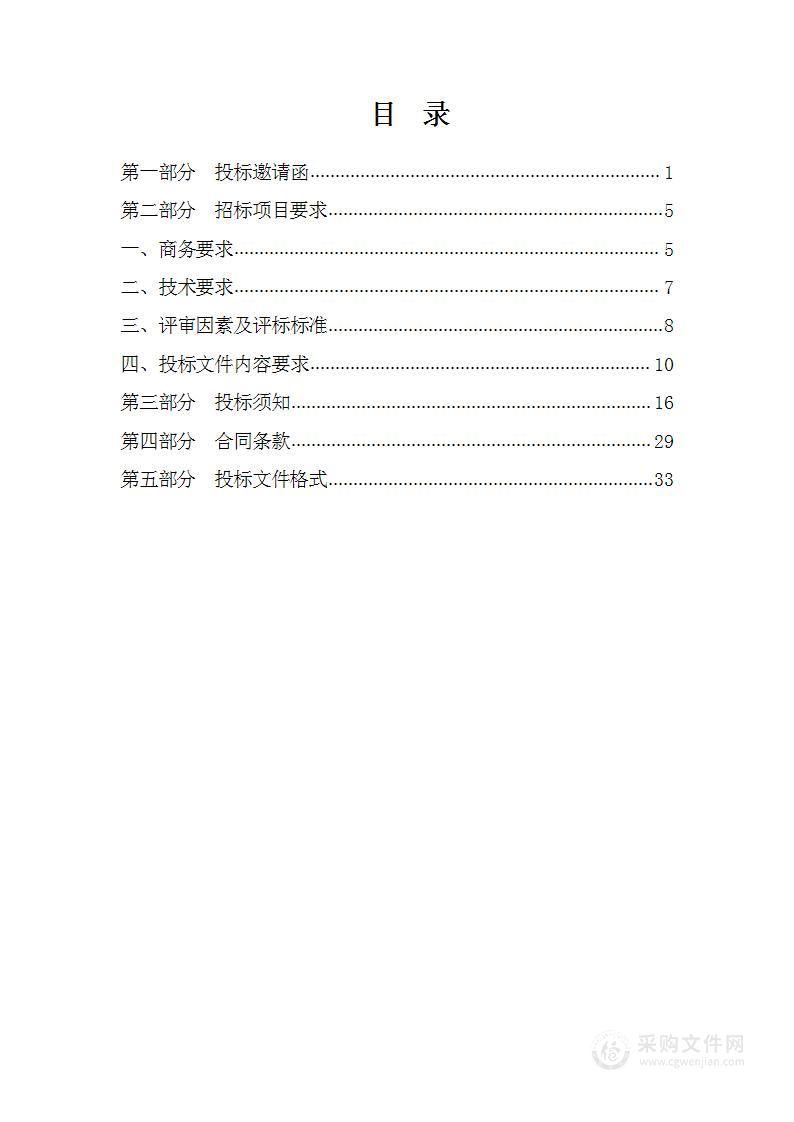 天津市肿瘤医院空港医院全自动脱水机采购项目