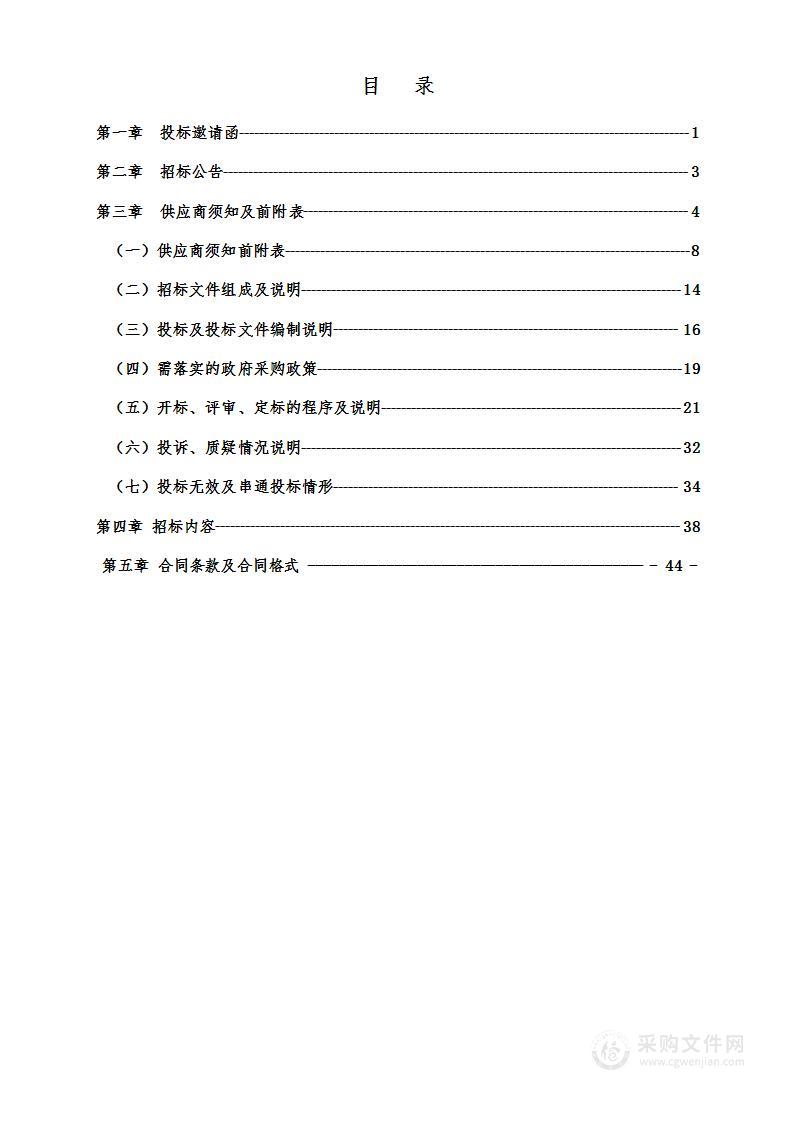 宁县第四次全国文物普查采购项目