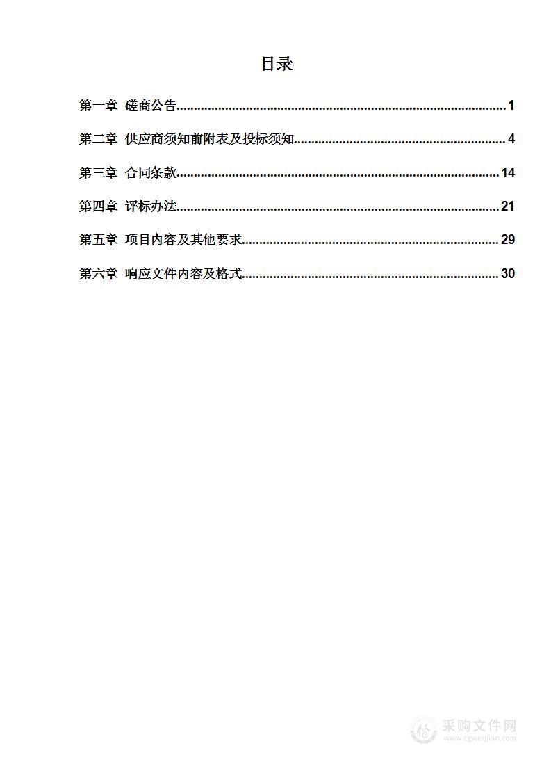 文山州审计局聘请大数据分析专业机构分析公立医院数据