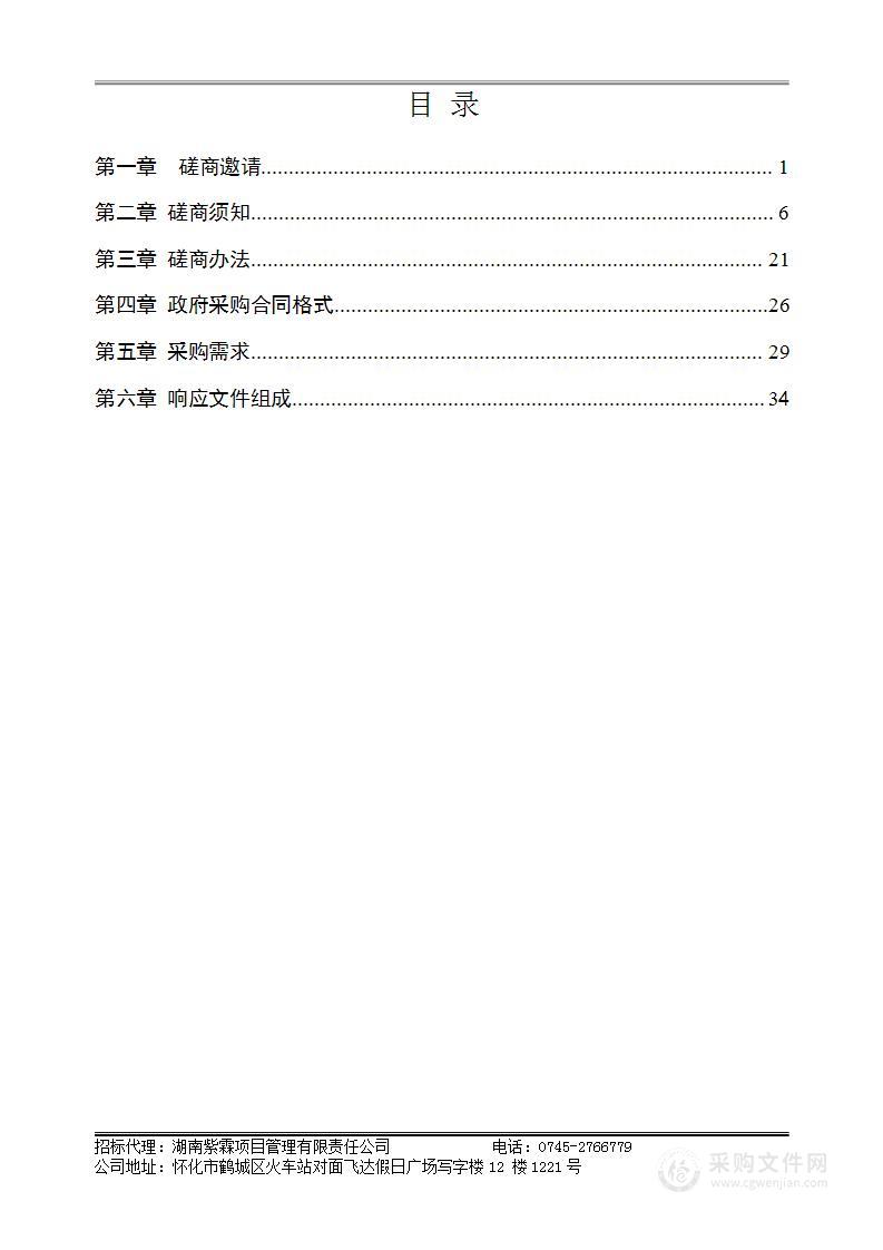 新型数字文化空间镶嵌：怀化铿锵号子沉浸式体验空间