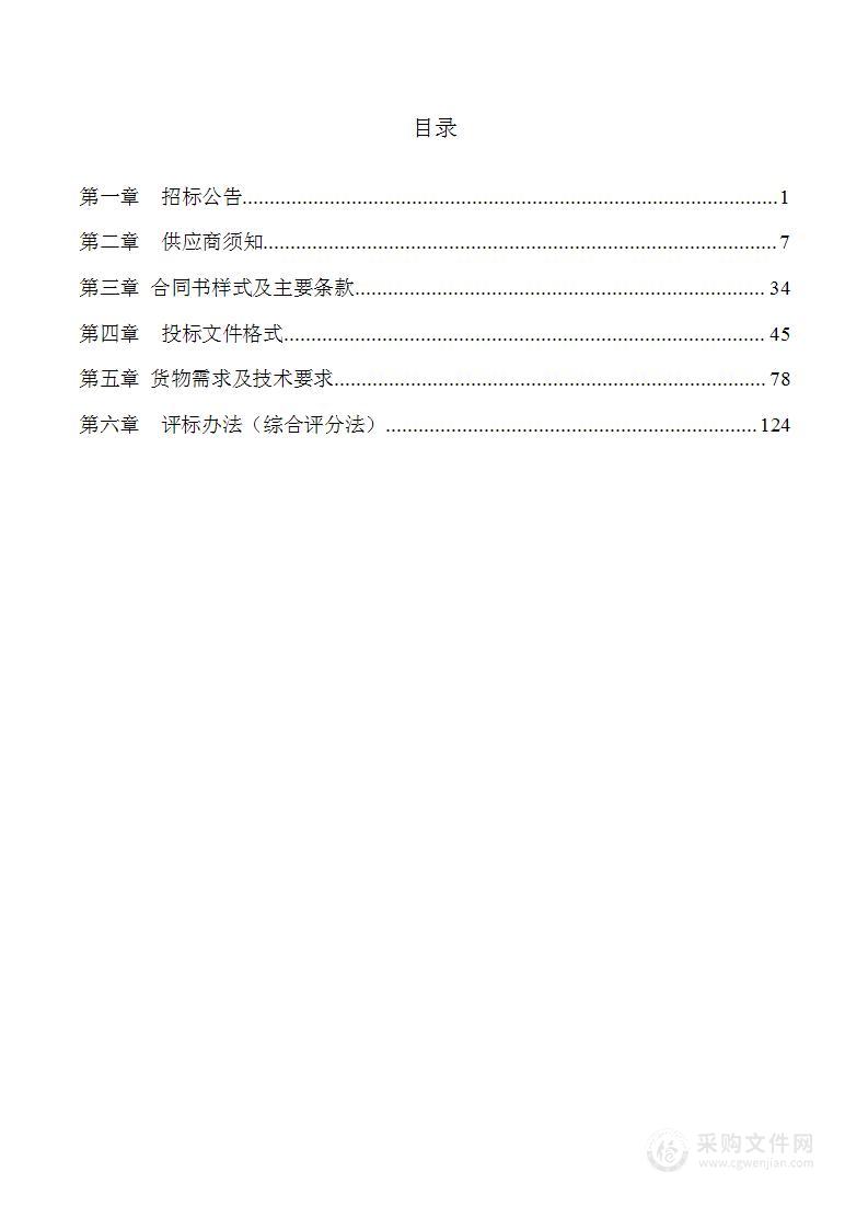 临沧职业学院教学实训仪器设备及办公座椅采购项目－包1临沧职业学院新能源汽车技术专业实训设备采购