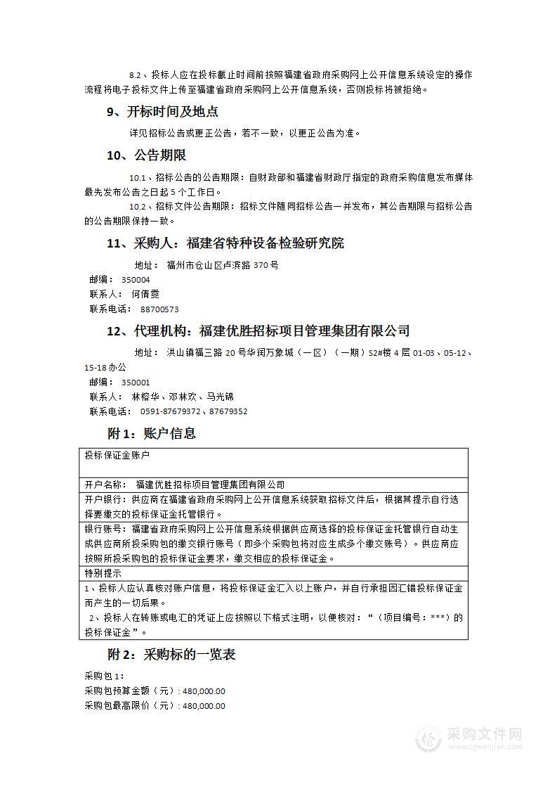 省特检院协同办公系统国产环境适配服务