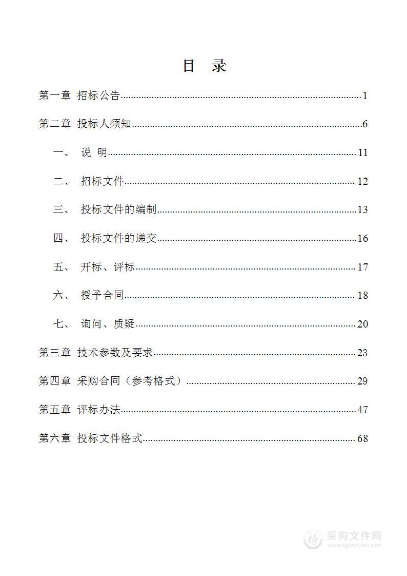 甘肃省南部区域医疗中心医疗设备配置项目（天水市第一人民医院移动DR采购项目）