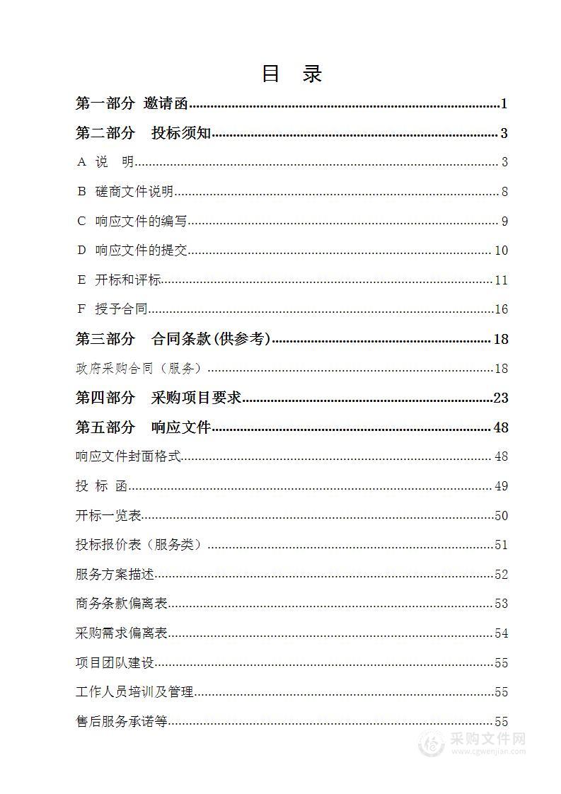 承德市招商引资和投资促进服务中心招商信息平台项目