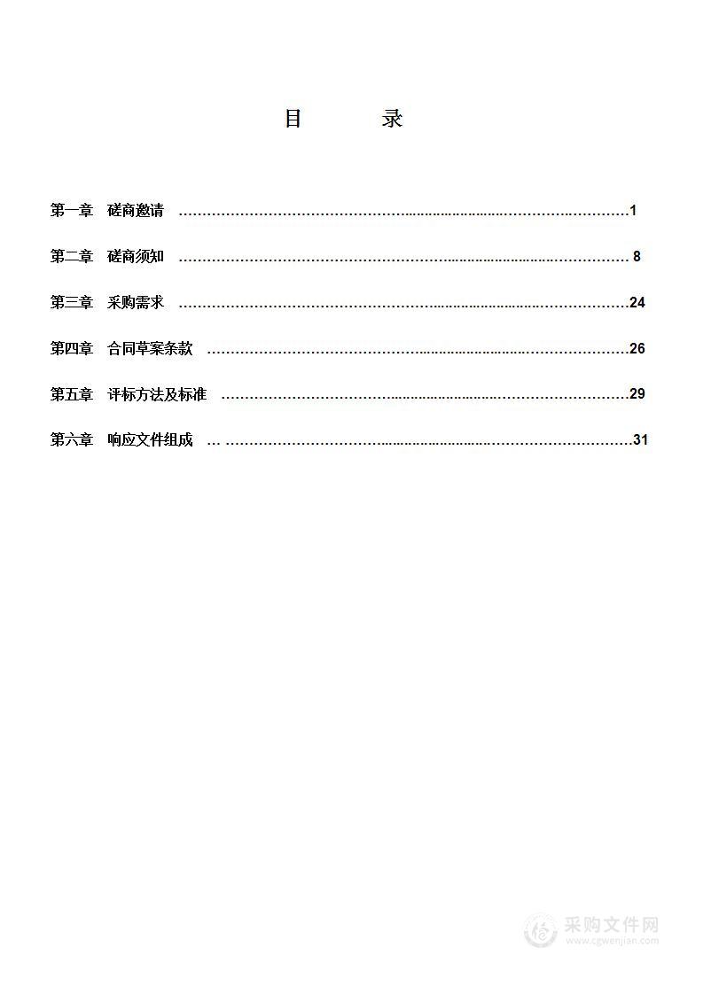 湖南省武陵雪峰山地-沅江资水上游中央财政国土绿化示范项目实施方案编制