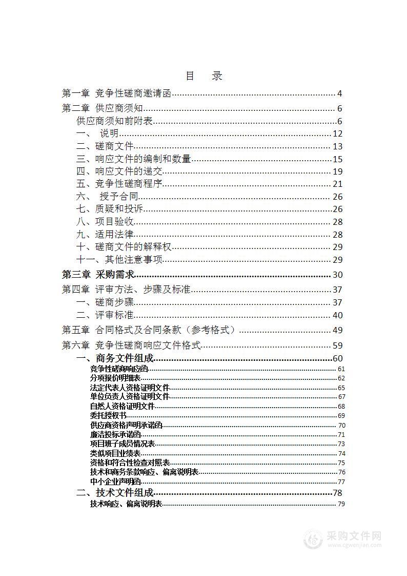 宜昌市中医医院2024-2025年度被服洗涤服务采购项目