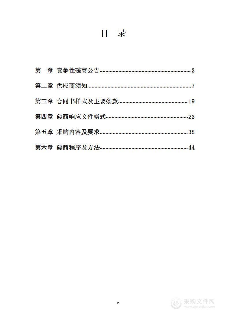 云南省统计局国产电子档案管理软件2024年项目