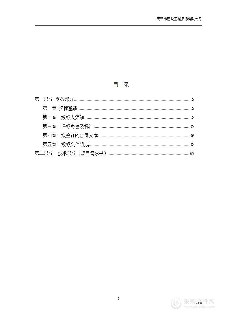 河北区低效用地开发试点实施方案及数据库建设项目