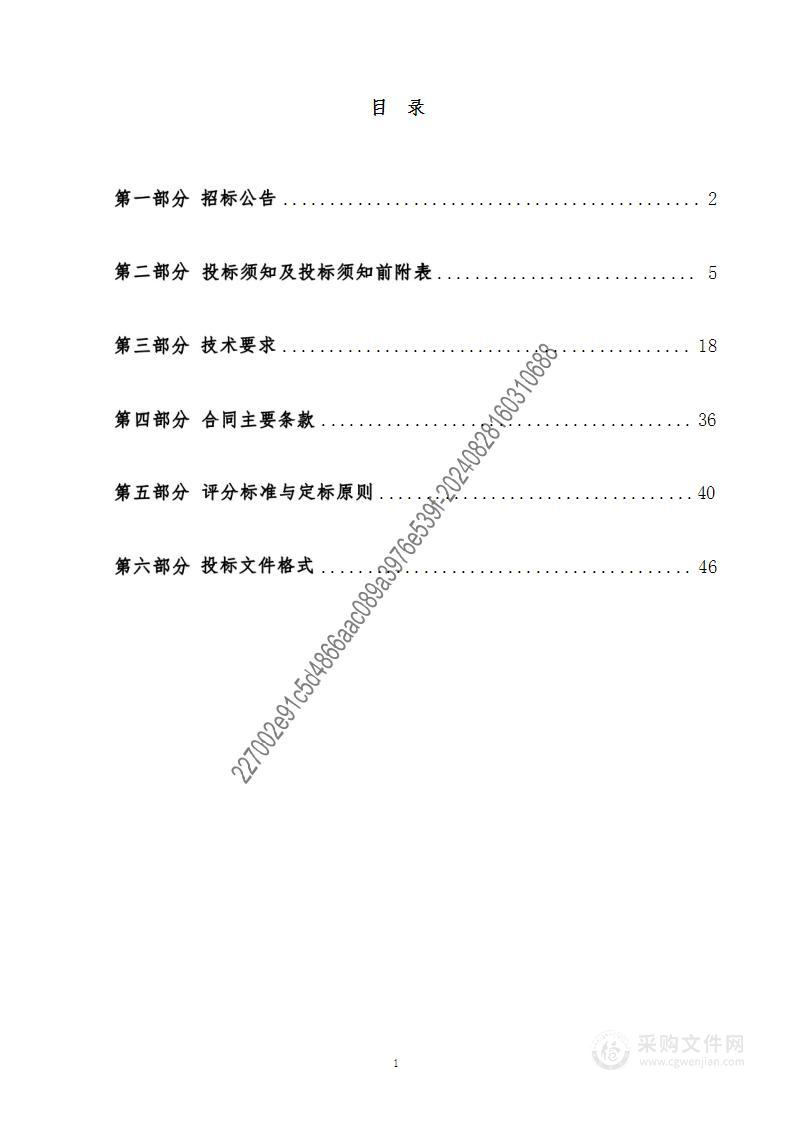 石家庄市第三中学扩班装备购置项目