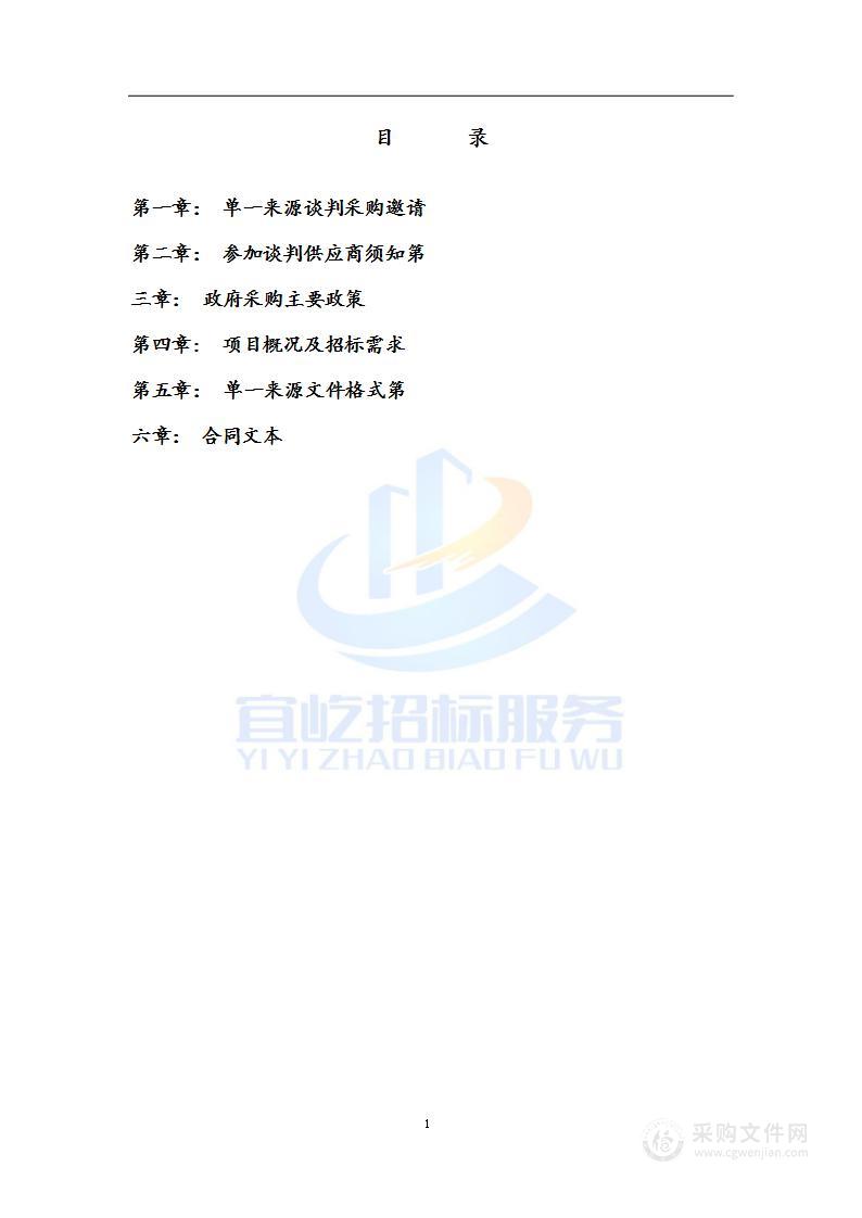 区社会组织孵化园房租采购项目