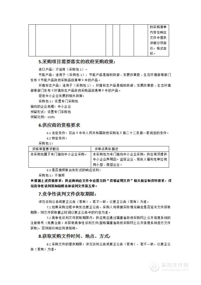 晋江市第二中学标准化考点数字无线信号屏蔽系统采购项目