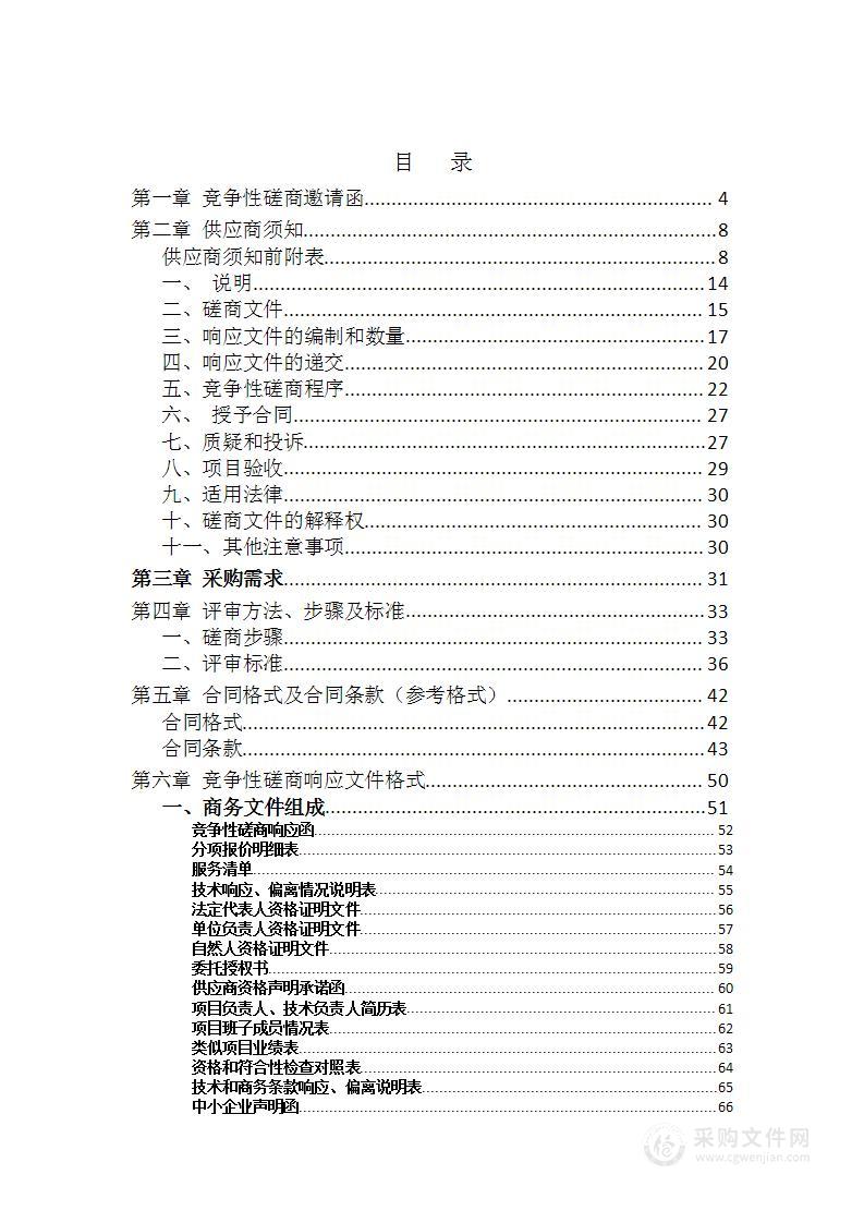 宜昌市新污染物环境调查监测试点项目