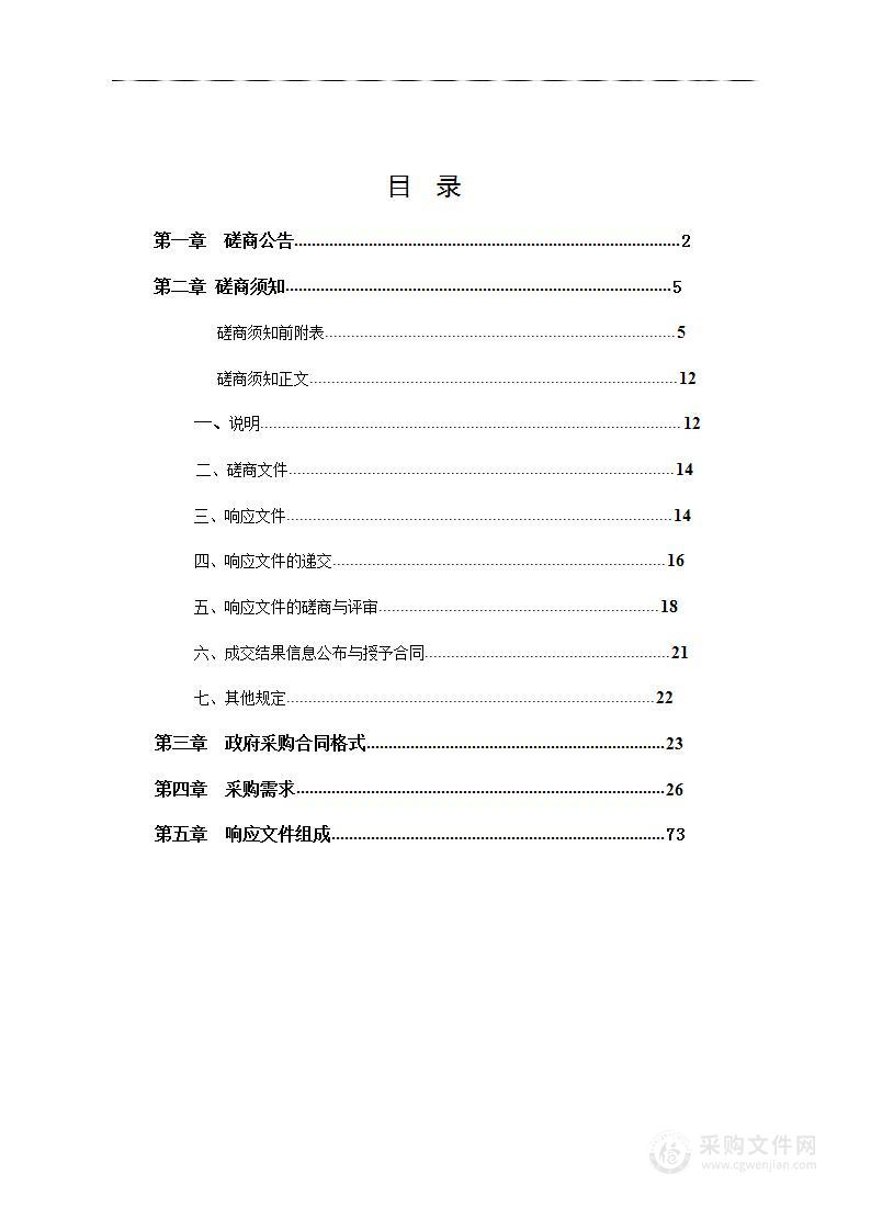 芷江县正义大桥建设项目初步设计方案采购