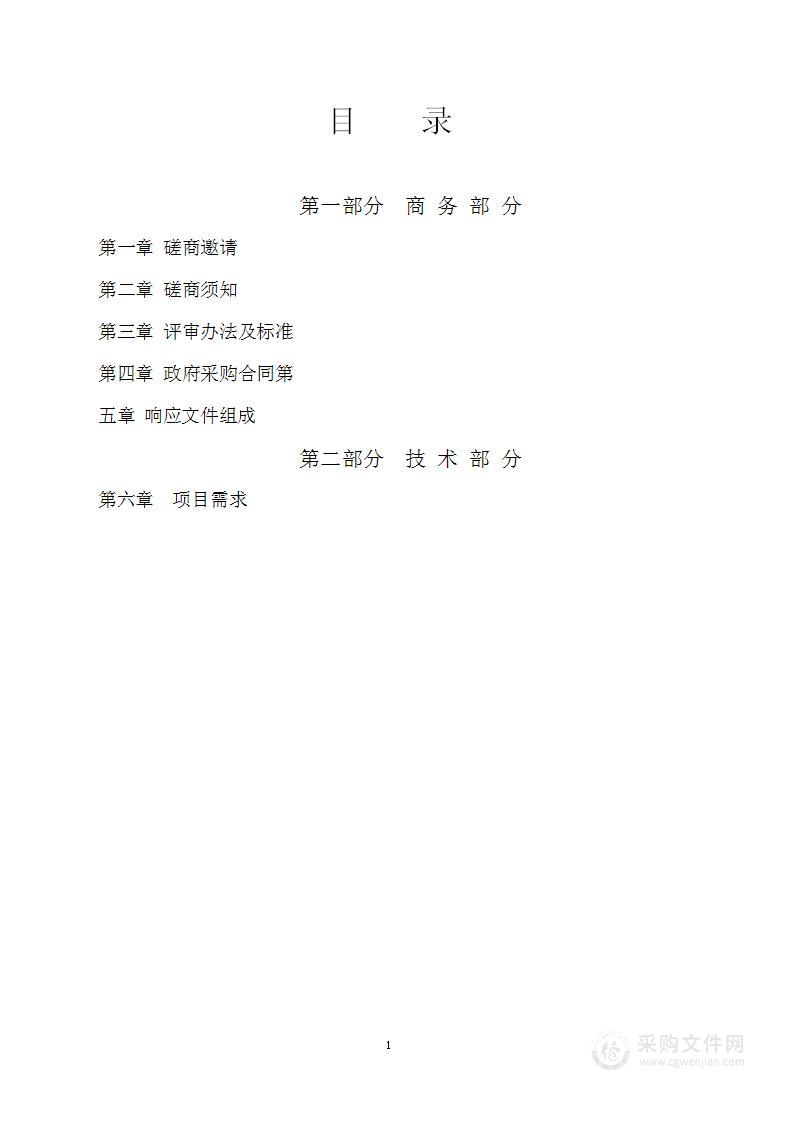 秦皇岛市北戴河区自然资源和规划局2024年度土地测绘技术服务项目（A包）