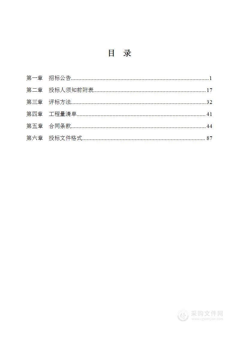 2024年咸阳市淳化县石桥镇高标准农田建设项目（一标段）