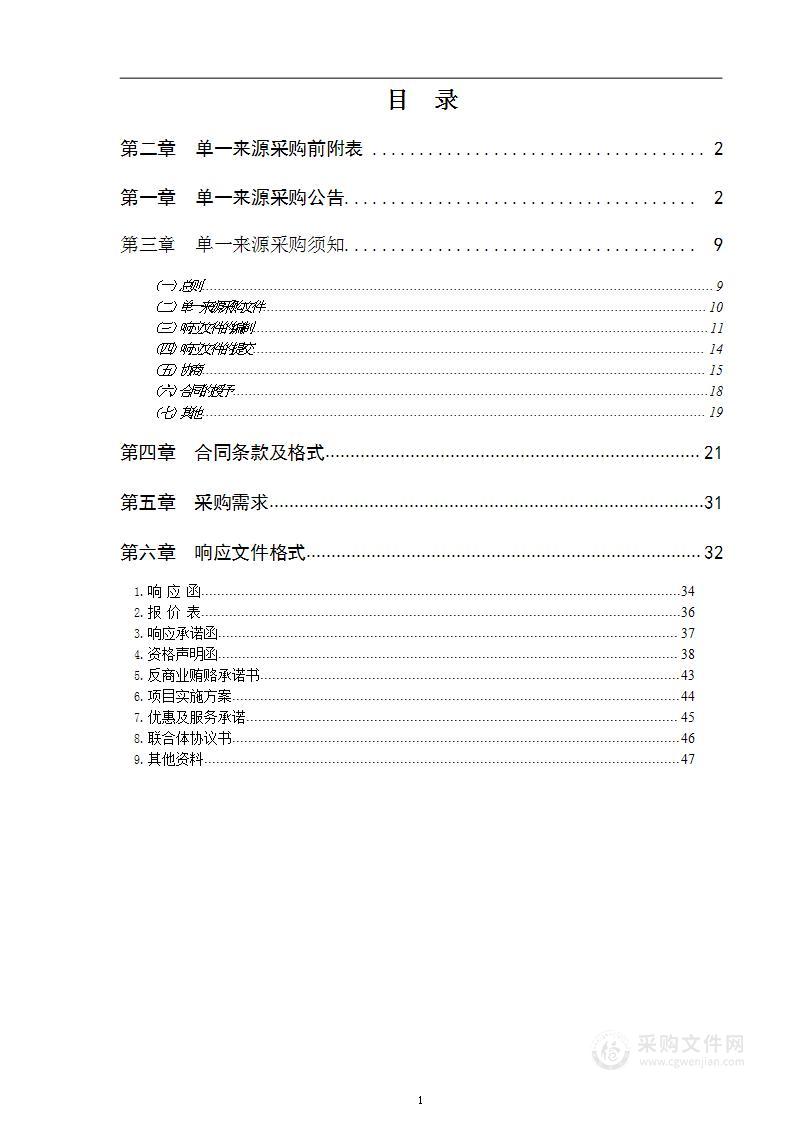 郑州市工业和信息化局2024中国（郑州）新能源汽车产业生态伙伴大会暨智能网联汽车大赛活动运营项目