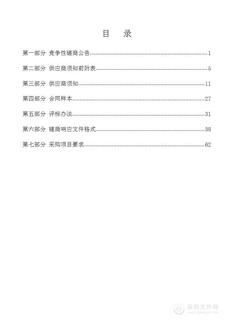 汉阴县2024年省级林业草原改革发展资金森林植被恢复项目