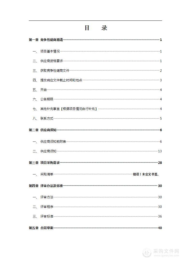 2024年江陵县建筑垃圾资源化利用项目