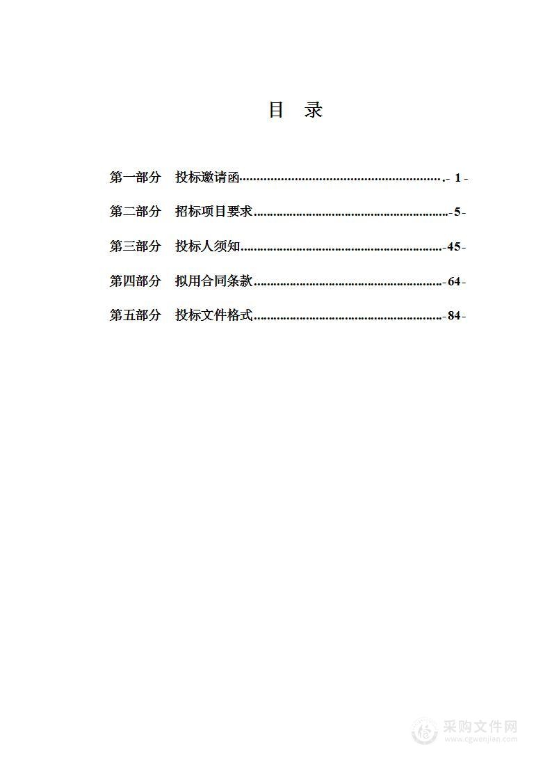 中新天津生态城管理委员会办公室采购信息化网络运维服务项目