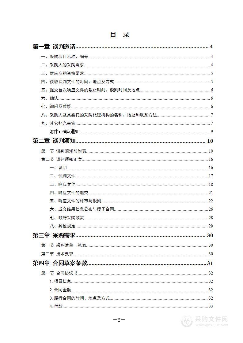 醴陵市2024年油菜扩种项目油菜种子采购