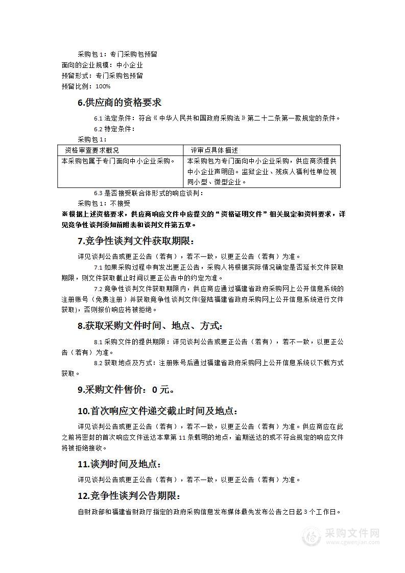 鲤城区社区微型消防站器材装备更新提升项目