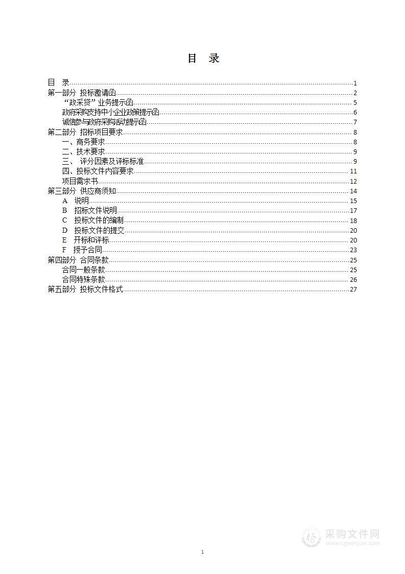 天津市公安局静海分局2024年执法执勤车辆购置项目