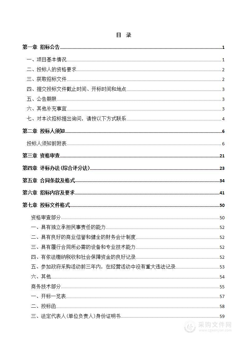 云南财经大学教学科研公共数据平台及特色数据库建设项目