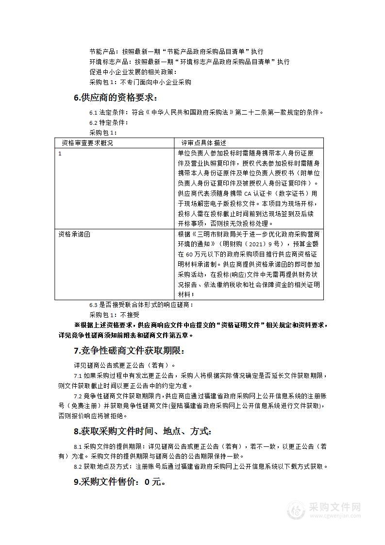 （火化机）尾气除尘设备技改项目