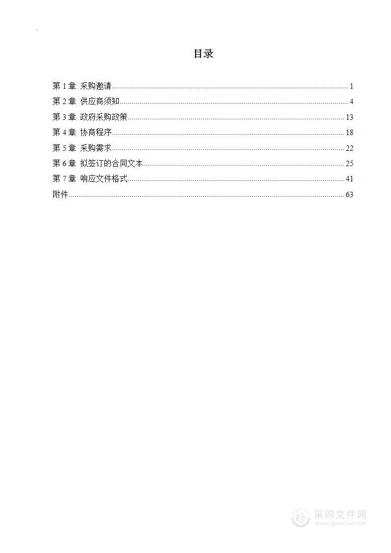 河北北方学院附属第一医院DSA球管采购项目