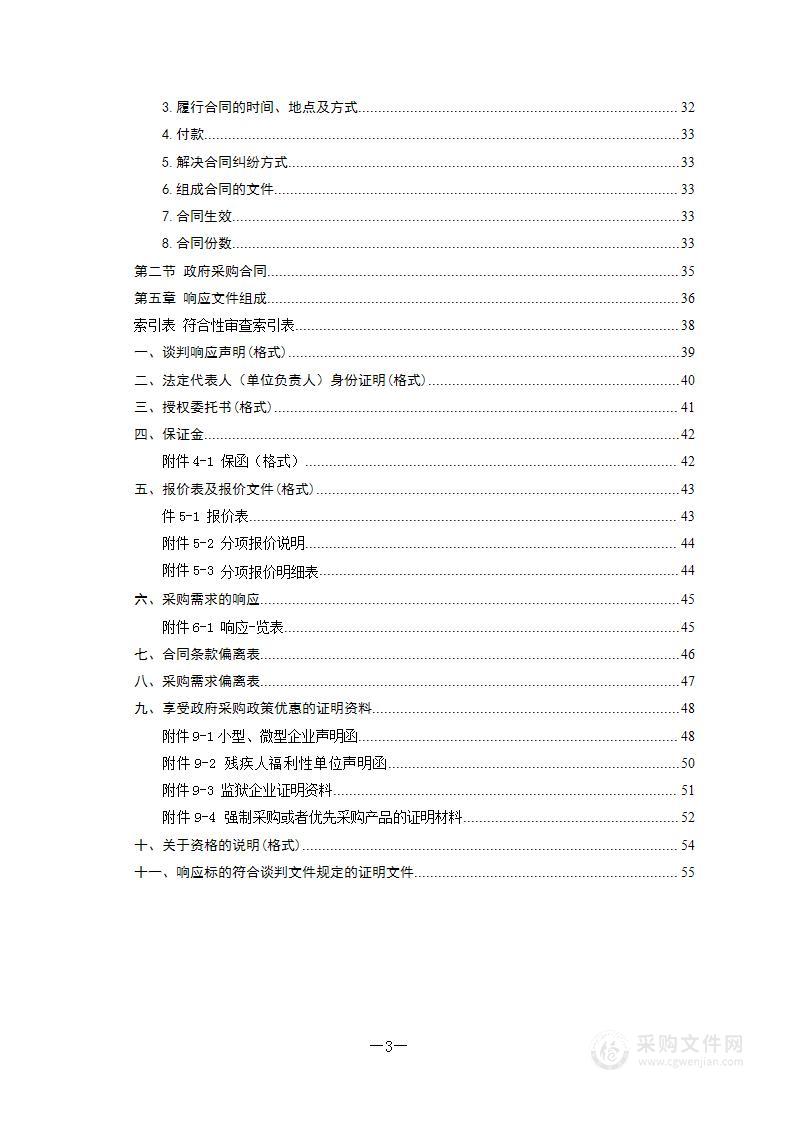 醴陵市2024年产油大县奖励资金项目油菜种子采购