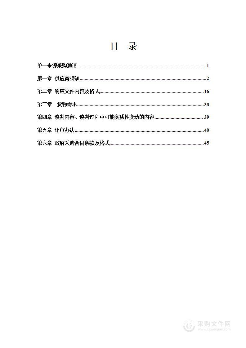 免费抗结核药品结核菌素纯蛋白衍生物（20IU）单一来源采购项目