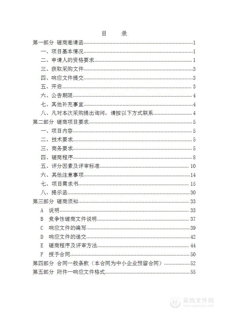 天津商务职业学院创优赋能国家级关务与外贸服务专业教学资源库升级改进项目