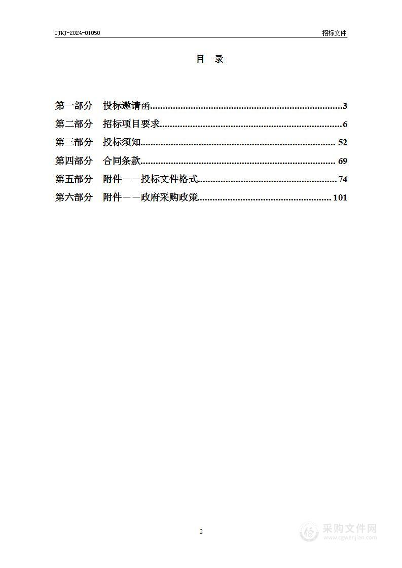 2024-2025年度市局机关及相关院区食材配送服务项目