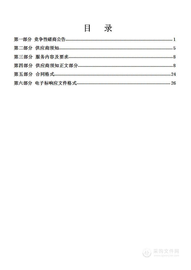 唐河县第一高级中学2024年关于驻校学生管理服务项目