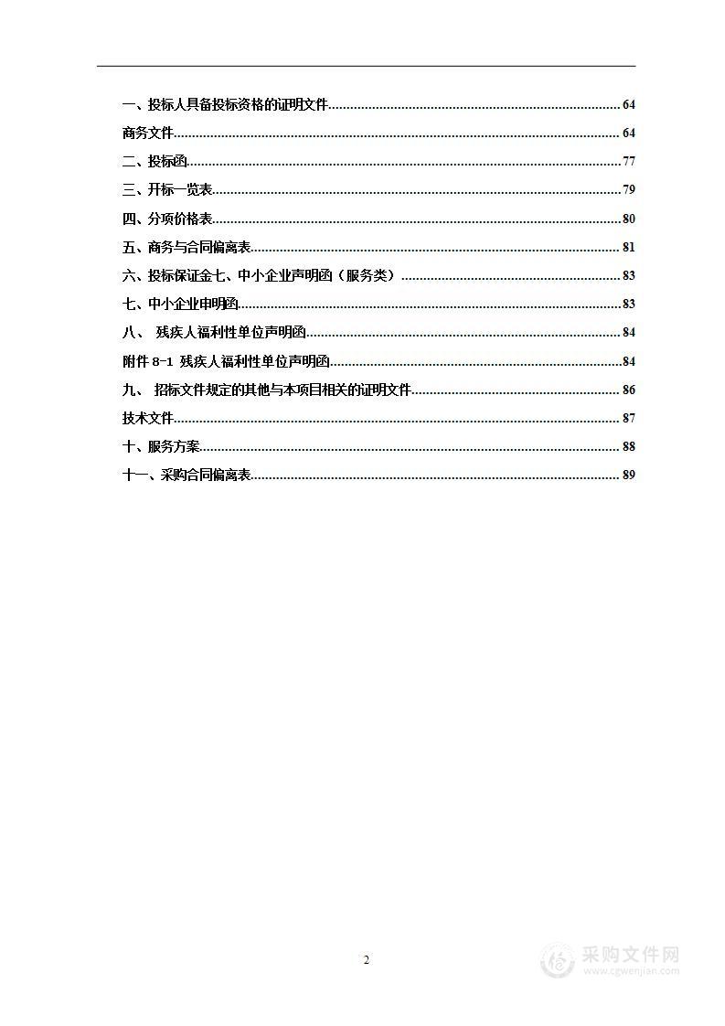 湖南省邵东市神前矿区饰面用花岗岩矿勘查