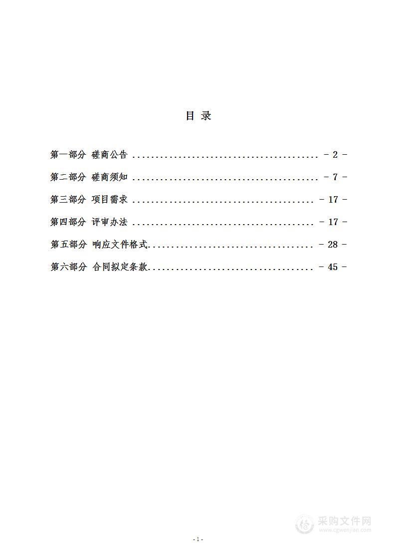 2023年度财政重点绩效评价项目