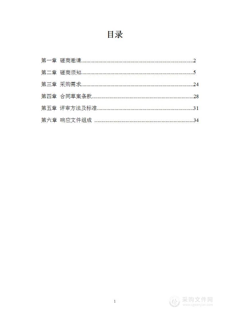 靖州苗族侗族自治县城镇开发边界内的控制性详细规划技术服务工作