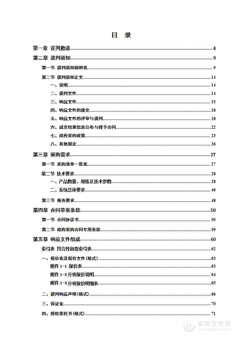 金石桥分院信息系统升级改造和智慧门诊建设