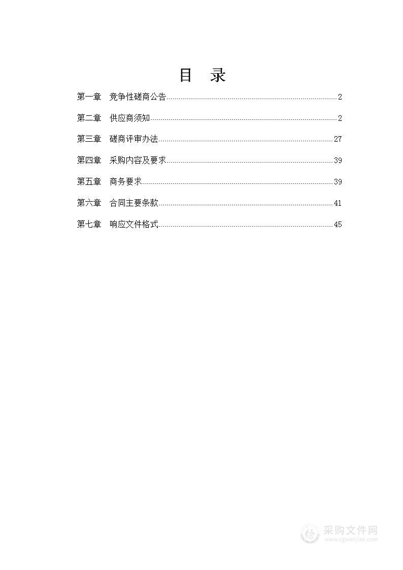 金台区2019年、2022年、2023年、2024年高标准农田建设取水许可、水资源论证服务项目