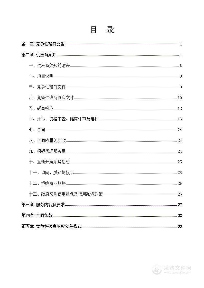 咸阳市秦都区人大代表联络站宣传片拍摄制作与APP开发项目